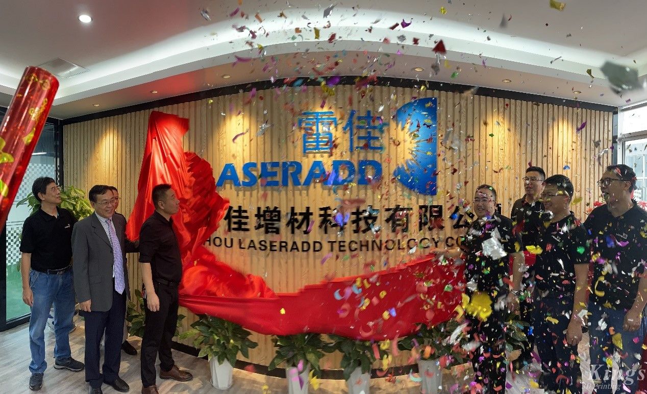  新面貌，新征程——熱烈慶祝廣州雷佳新辦公室啟用揭牌之喜