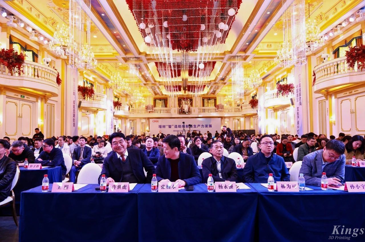 金石資訊丨金石三維助力重慶增材制造賦能文創(chuàng)產(chǎn)業(yè)轉(zhuǎn)型升級(jí)行業(yè)峰會(huì)圓滿落幕