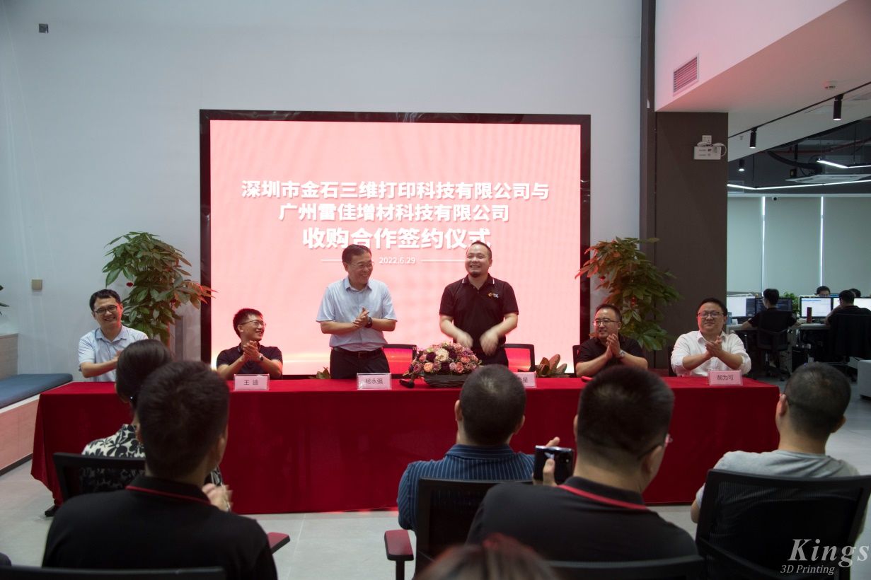 重磅！全資收購廣州雷佳，金石三維成為了國內(nèi)少數(shù)金屬和非金屬3D打印設(shè)備產(chǎn)業(yè)化的龍頭企業(yè)。