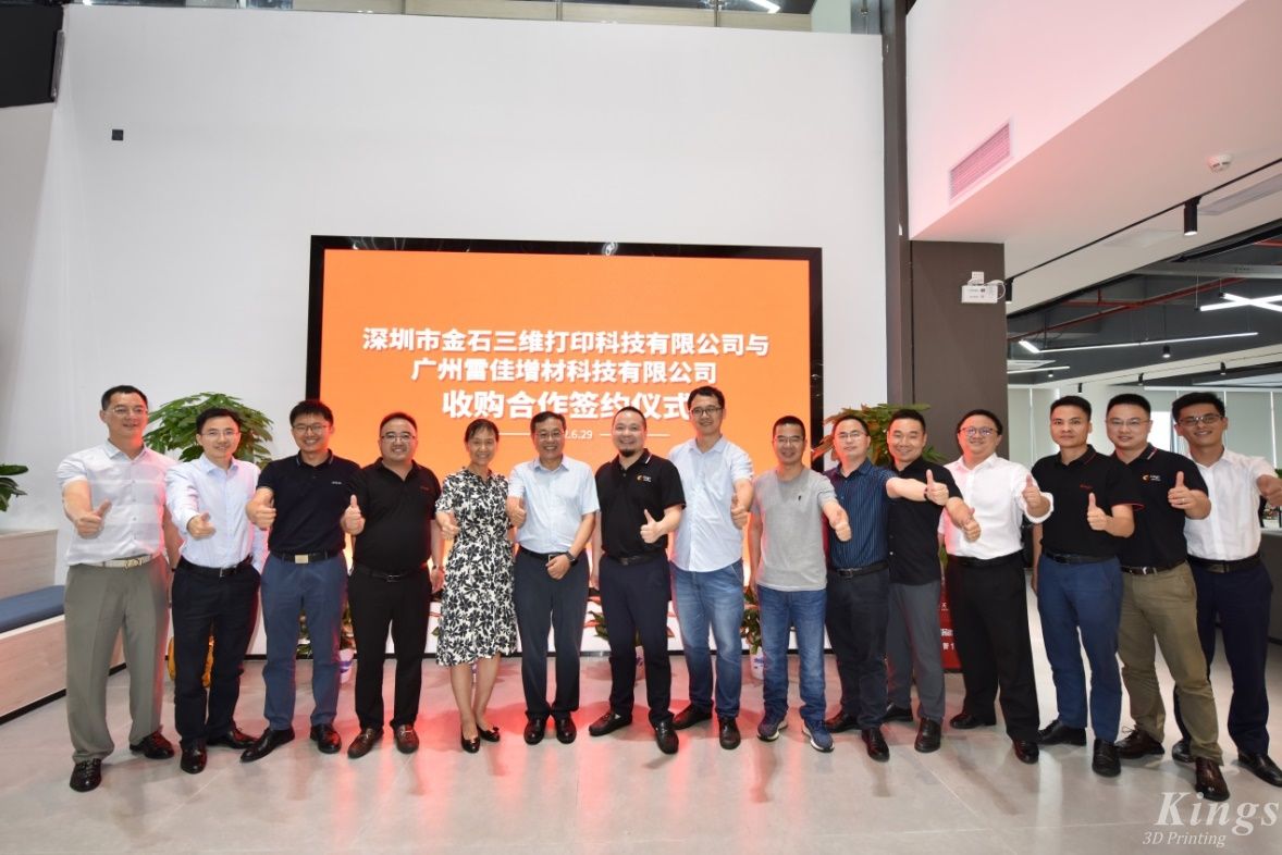 重磅！全資收購廣州雷佳，金石三維成為了國內(nèi)少數(shù)金屬和非金屬3D打印設(shè)備產(chǎn)業(yè)化的龍頭企業(yè)。